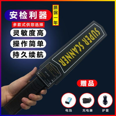 高效輕便的安檢利器 手持式金屬探測儀全面評(píng)測